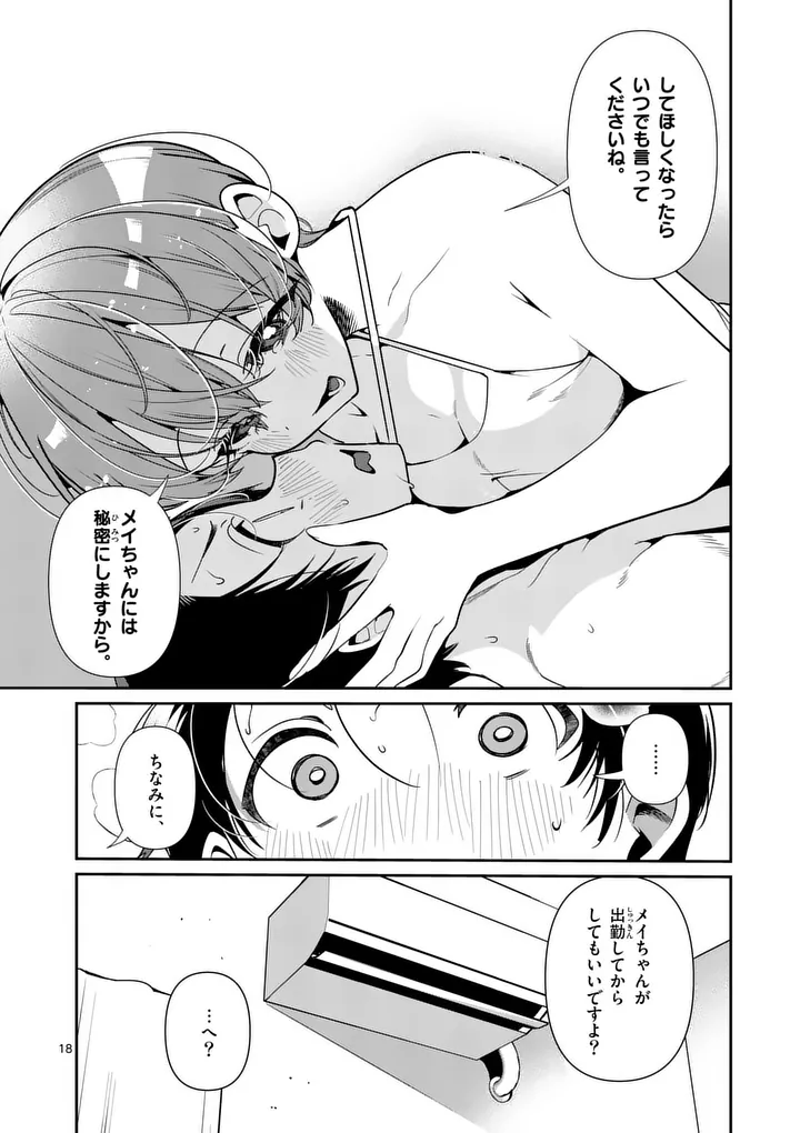 Page 18