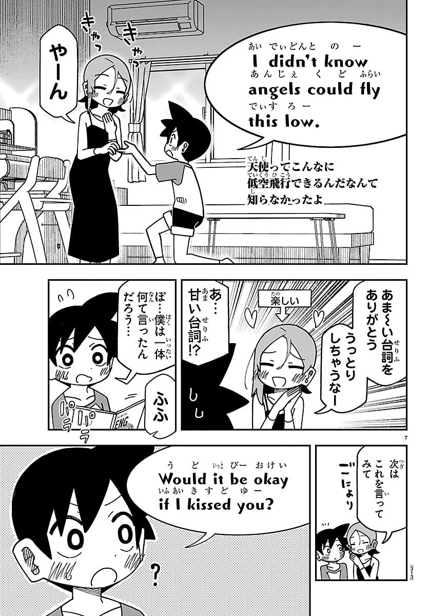 Page 7