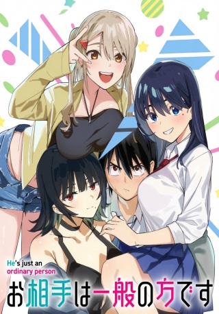 「お相手は一般の方です」 Raw Free