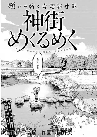 神街めくるめく Raw Free