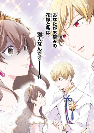 勘違い結婚 偽りの花嫁のはずが、なぜか竜王陛下に溺愛されてます! Raw Free