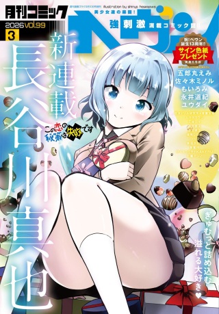 この恋の秘策は失敗です Raw Free