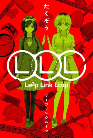 Leap Link Loop Raw Free