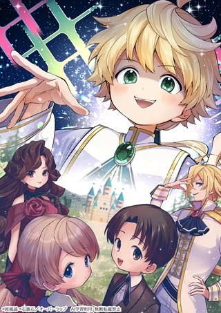 鬱展開大好き主人公VS優しい世界 転生先が平和すぎるので、至高の絶望を求めて旅に出ます Raw Free