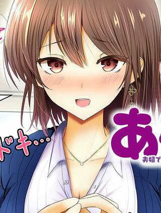 あぶらぶ 夫婦でアブノーマルなラブしませんか？ Raw Free