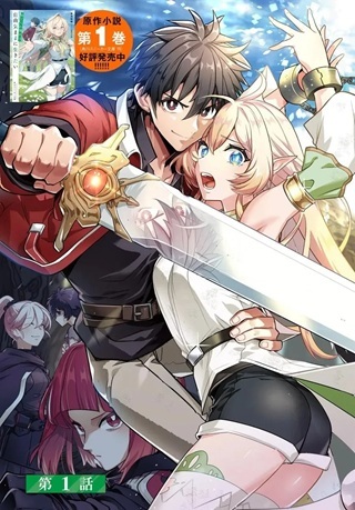 捨てられ傭兵は自由気ままに生きたい Raw Free