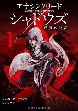 アサシンクリードシャドウズ 伊賀の物語 Raw Free