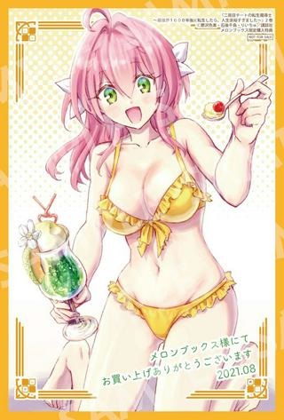 二周目チートの転生魔導士 〜最強が１０００年後に転生したら、人生余裕すぎました〜 Raw Free