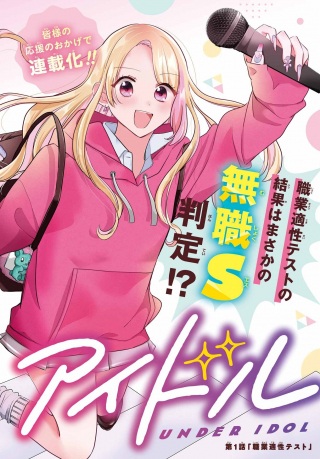 アナニーアイドル Raw Free