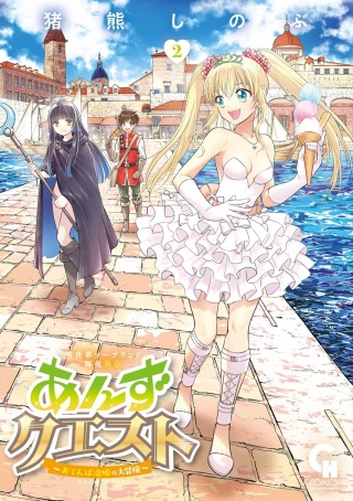 異世界ソープランド輝夜外伝 あんずクエスト ～おてんば泡姫の大冒険～ Raw Free